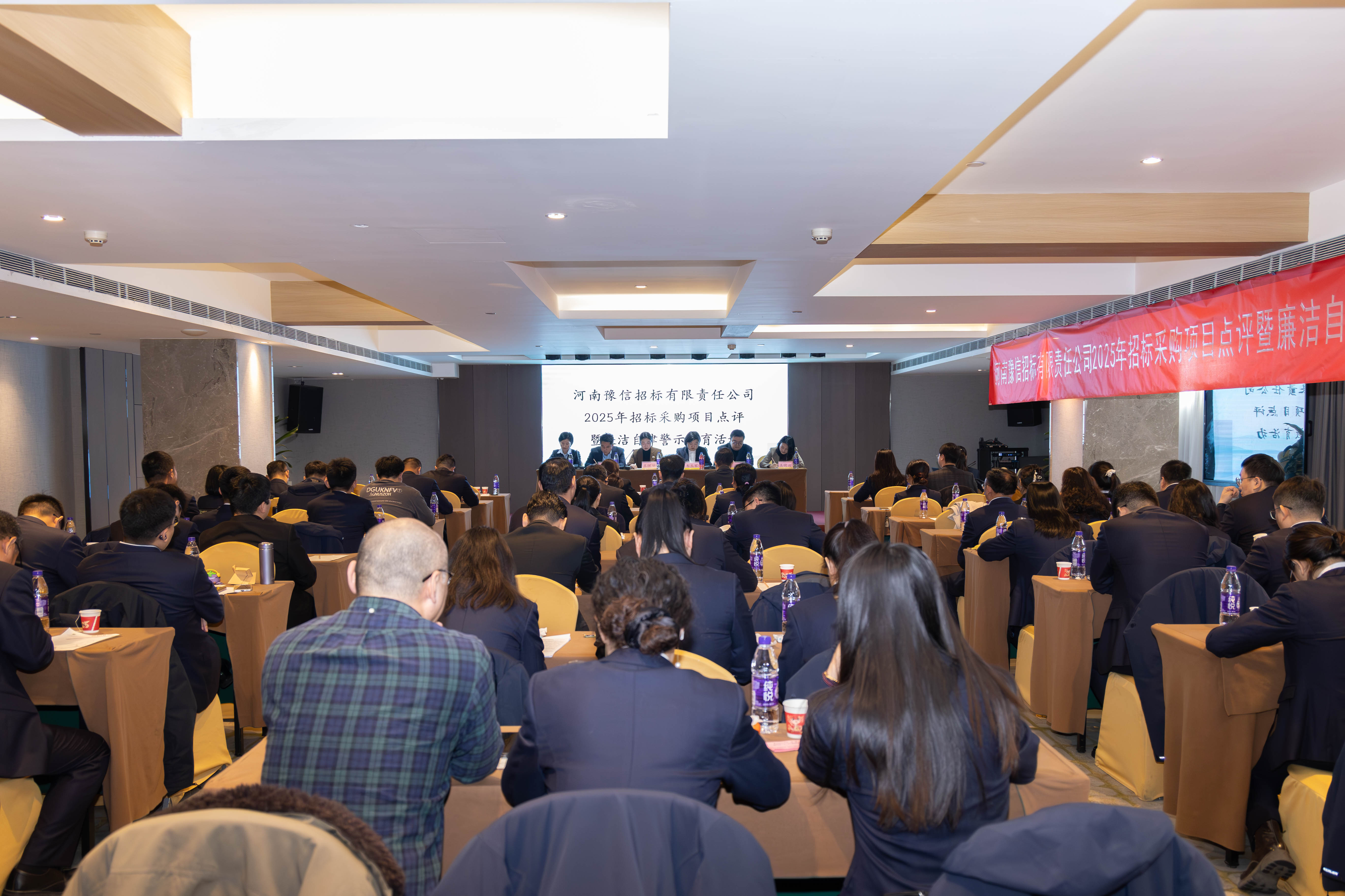提素質(zhì)、樹品牌，明規(guī)矩、守底線——河南豫信招標(biāo)有限責(zé)任公司舉辦2025年招標(biāo)采購(gòu)項(xiàng)目點(diǎn)評(píng)暨廉潔自律警示教育活動(dòng)